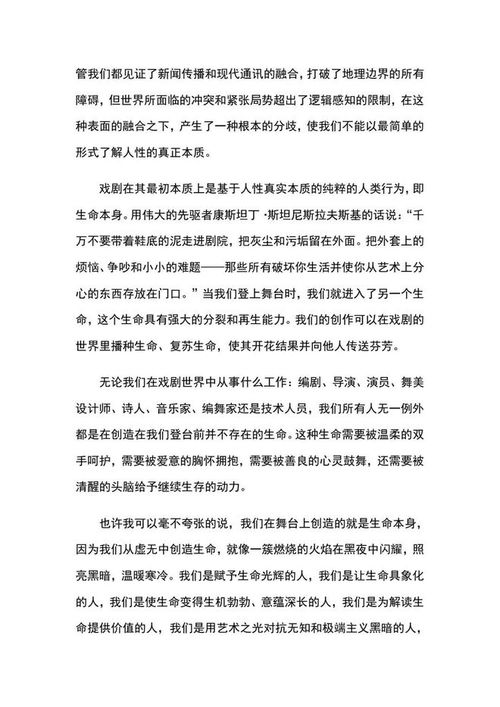 (我心中的舞台作文)我眼中的辉煌：我的舞台作文，展现自我飒爽豪情