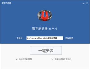 探寻广阔世界，畅游无限可能——寰宇浏览器手机版官网全面解读