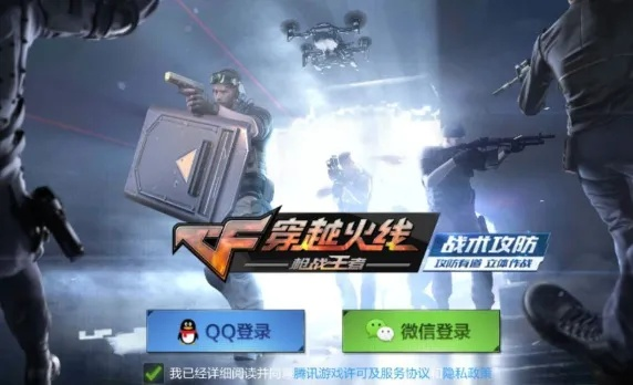 穿越火线手游能转区吗？玩家想知道的穿越火线手游转区功能解析