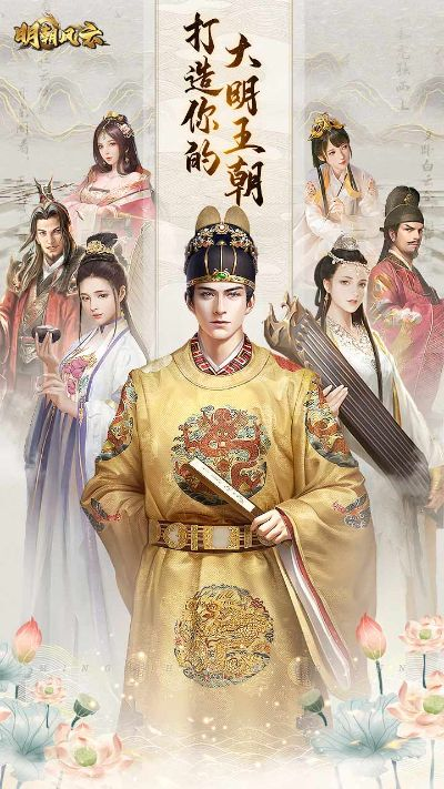 (明朝风云游戏视频)明朝风云：一个璀璨历史题材游戏，何时才能玩？