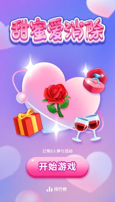 甜甜的你无限金币钻石"主题展开，探寻爱情魔力与虚拟富足的丰富交融——真实世界的独特情感体验