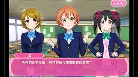 (lovelive学园偶像祭人物介绍)探究Love Live! 学园偶像祭游戏的独特特色和魅力