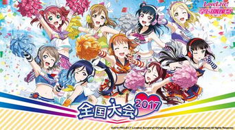 (lovelive学园偶像祭人物介绍)探究Love Live! 学园偶像祭游戏的独特特色和魅力