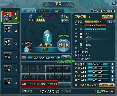 (如何开启诛天剑侠灵兽,掌握神技秘籍)如何开启诛天剑侠灵兽,掌握神技秘籍 (如何开启诛天剑侠灵兽,掌握神技秘籍)如何开启诛天剑侠灵兽,掌握神技秘籍