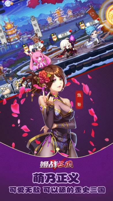 (姬战三国单机破解版)快来体验姬战三国单机版，征战乱世，谱写英雄传奇