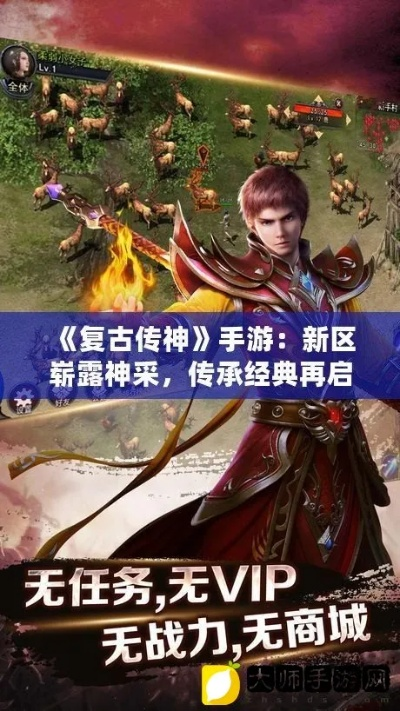 探索复古传神官方网站：重温经典之美，感受独特的复古魅力与风格