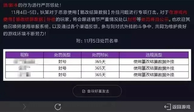 因技术故障导致的大规模停服危机，从零开始的大冒险网络游戏封锁甚广，玩家体验受影响