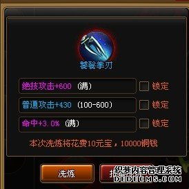 (神仙道至尊培养详解)神仙道至宝最厉害：三个绝世神器闪耀仙界
