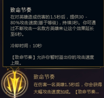 (致命节奏是什么意思)致命节奏改动历史：从古至今，生死之间的魔幻旋律