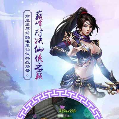 2022年最新仙侠类手游排行榜前十名揭晓，超燃修真大作等你来战！