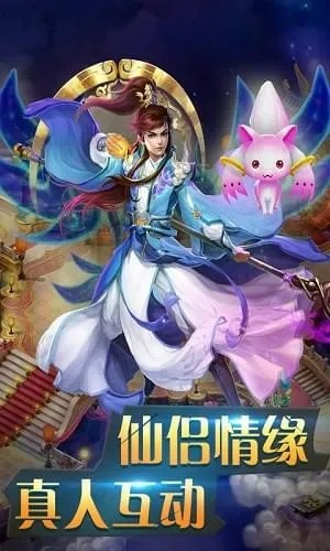 探秘神话世界的洪荒仙韵手游，感受古老传说的神奇魅力和仙道浩瀚宇宙
