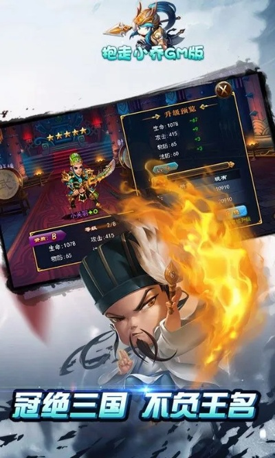 天天三国游戏画面实况分享：绚丽画面带你畅游三国纷争，身临其境感受史诗战争！