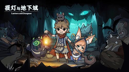 (提灯与地下城新区时间)深入地下城：提灯与地下城新服开服时间揭晓
