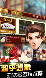 (欢乐耍大牌掼蛋下载)欢乐耍大牌1213官方版：绝对刺激，游戏乐趣无限，快来体验吧！