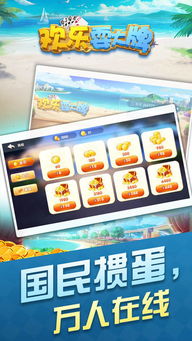 (欢乐耍大牌掼蛋下载)欢乐耍大牌1213官方版：绝对刺激，游戏乐趣无限，快来体验吧！