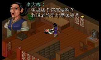 仙剑奇侠传4安卓单机版攻略与玩法深度解析，让你重温经典历程！