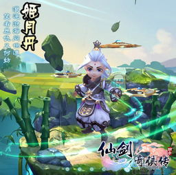 仙剑奇侠传4安卓单机版攻略与玩法深度解析，让你重温经典历程！