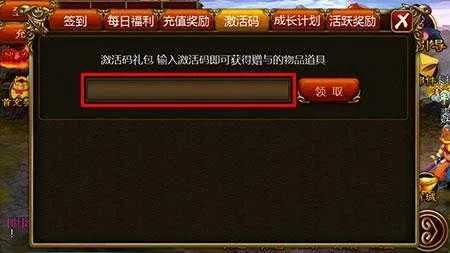 特权来袭！复古王者手游激活码免费领取，助你成为新一代游戏霸主