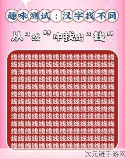 突破极限！掌握进击的汉字坚持60秒攻略，成为挑战高手！