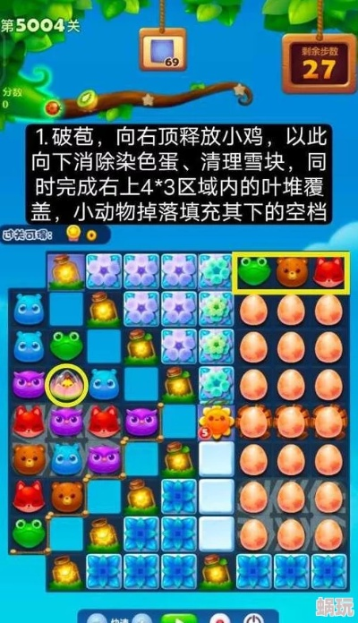 (766关爱消除攻略)3651关爱消除攻略，教你破解所有难关，成为高手玩家！