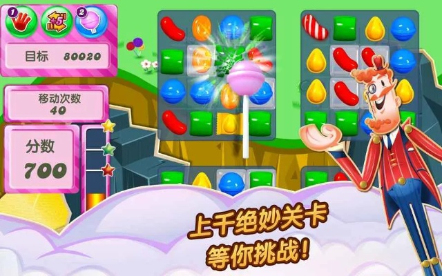 (糖果传奇旧版本下载)寻找并下载糖果传奇老版本，体验经典游戏乐趣