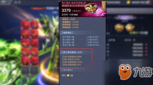 (天使之战:圣导师加点技能与装备选择策略在哪)天使之战:圣导师加点技能与装备选择策略 (天使之战:圣导师加点技能与装备选择策略在哪)天使之战:圣导师加点技能与装备选择策略