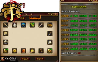 揭秘寻宝英雄武林大会内置菜单：解锁隐藏任务和宝箱的秘密指南！