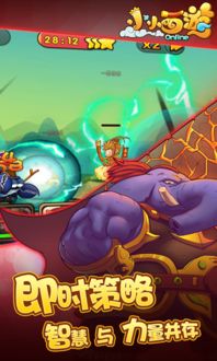 (小小西游ol改成什么了)小小西游OL单机版：重温经典，独乐融融，畅享无限乐趣