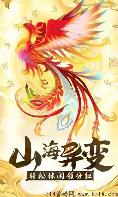 (山海经异变微信群二维码)古代山海经异变：二维码邀请竟然不翼而飞了！