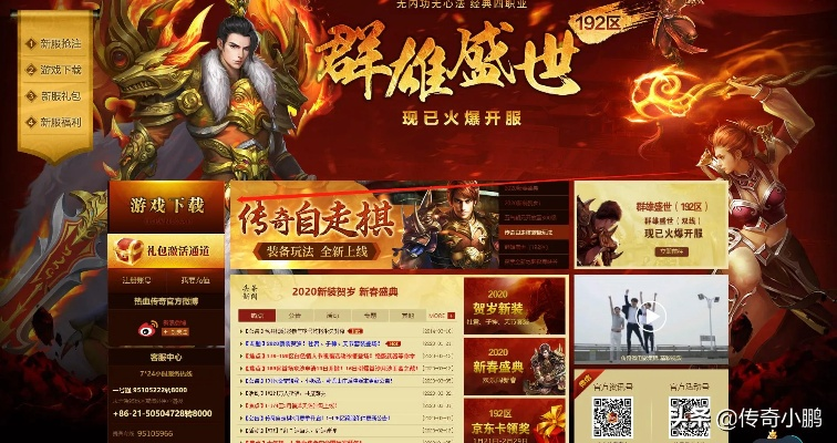 (盛游网络)盛游传世官网,传奇游戏精彩纷呈,等你来体验! (盛游网络)盛游传世官网,传奇游戏精彩纷呈,等你来体验!