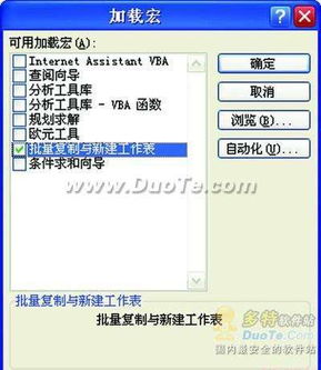 一键搞定：详细指南教你如何快速且准确的安装依露希尔星晓官方版