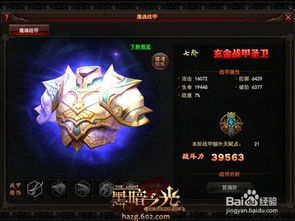 (氏族战甲哪个好一点)氏族内的战甲是否值得更换为升级版装备？