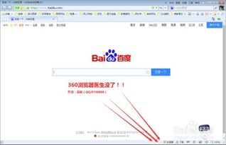(360浏览器医生是干嘛的)寻找360浏览器的浏览器医生，你知道它们在哪里吗？