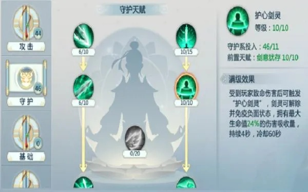 详解：如何科学有效地加点'御剑连城凌霄'技能，助攻玩家正确认识和提升战斗力