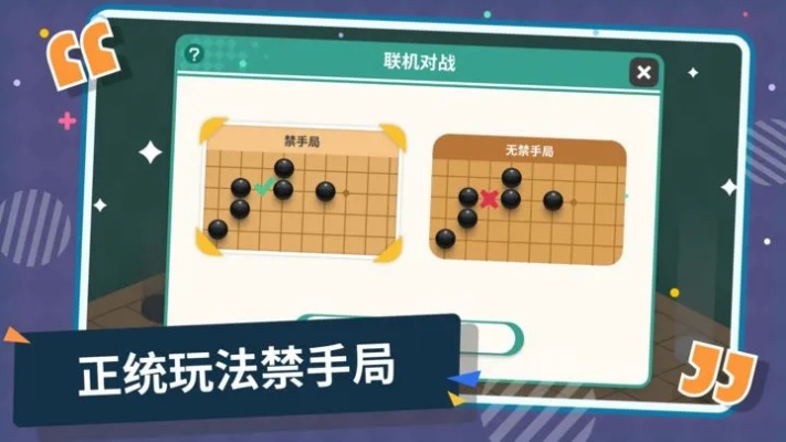全民五子棋电视TV版:挑战高手,赢取丰厚奖品,轻松享受智慧益智游戏乐趣! 全民五子棋电视TV版:挑战高手,赢取丰厚奖品,轻松享受智慧益智游戏乐趣!