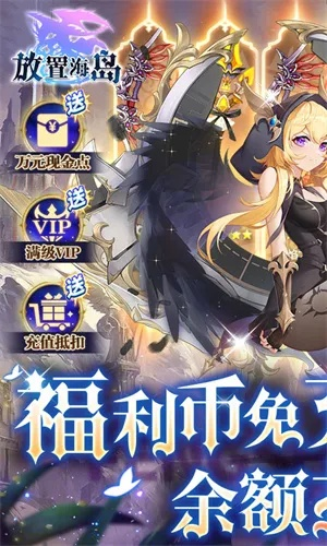 (放置海岛无敌版)探索无尽海域，畅游放置海岛无限内购版，开启奇幻冒险之旅