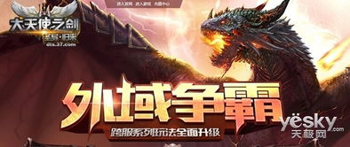 探索卓越大天使之剑的传奇与力量：揭示其背后的神秘故事与角色