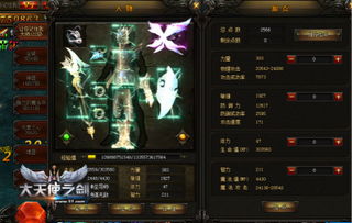 探索卓越大天使之剑的传奇与力量：揭示其背后的神秘故事与角色