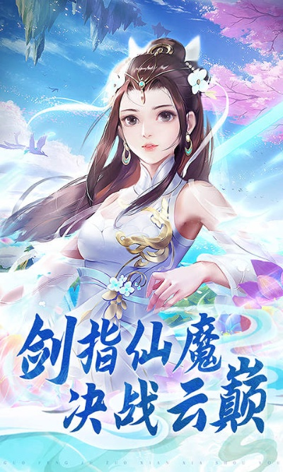 (混沌仙魔决)探秘混沌仙魔诀手游,解锁神秘世界,挑战无尽仙魔之路 (混沌仙魔决)探秘混沌仙魔诀手游,解锁神秘世界,挑战无尽仙魔之路
