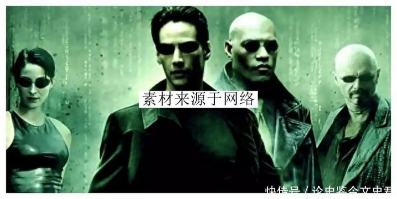 揭秘黑客帝国和黑客帝国的关键区别：前者电影经典，后者现实世界的网络威胁