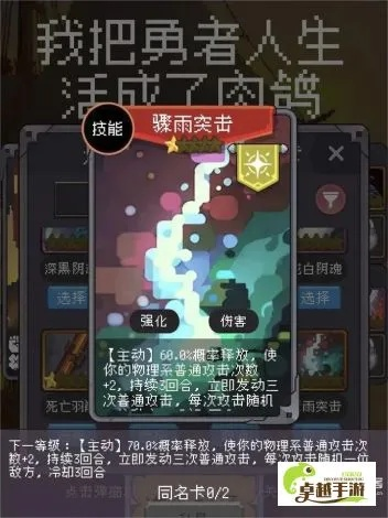 我把勇者活成了肉鸽结局：一个意想不到的奇幻故事难忘而引人入胜