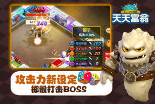 (大富翁寻宝大冒险之探索世界说明书)探索大富翁Go官网，百万富翁之路等你来开启！