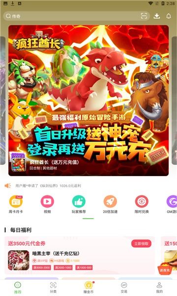 荣耀文明游戏盒子优惠打折、限时特惠，快来抢购享受震撼游戏乐趣！