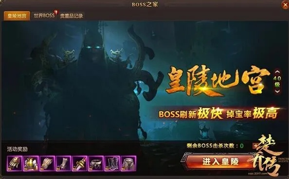 探寻皇城传说后期攻略，解锁隐藏BOSS与珍稀装备，成为顶尖玩家！