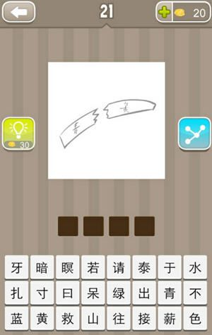 (疯狂猜成语青黄两个字)疯狂猜成语青黄攻略：如何在游戏中轻松猜出正确成语？
