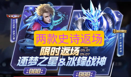 (源梦之星值得入手吗)在元梦之星如何免费领取皮肤？快来了解这个热门话题！