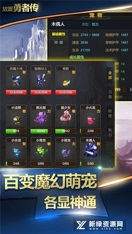 (放置版什么意思)新版本更新内容一览:放置围攻免广告保持最新功能的更新 (放置版什么意思)新版本更新内容一览:放置围攻免广告保持最新功能的更新