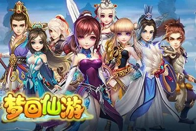 (仙游戏梦)梦境中的仙与仙游,官方官网入口何处寻找? (仙游戏梦)梦境中的仙与仙游,官方官网入口何处寻找?