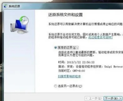 沐泽电脑一键还原操作步骤详解，恢复系统轻松无忧
