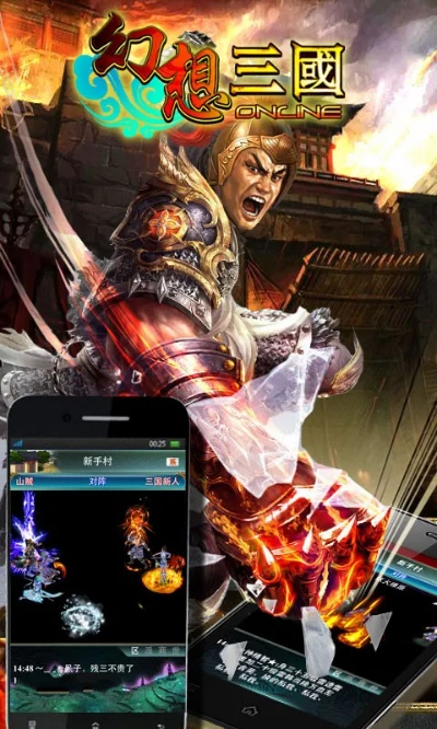 (幻想三国ol官方正版)下载幻想三国OL情怀服,重温经典策略游戏快感 (幻想三国ol官方正版)下载幻想三国OL情怀服,重温经典策略游戏快感